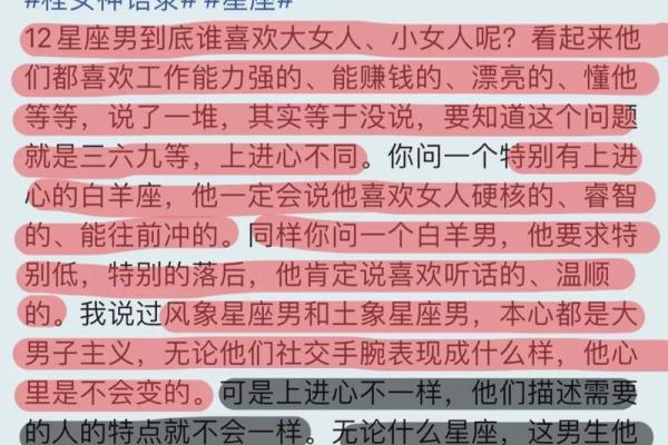 十二星座白羊座在暗恋中的表现