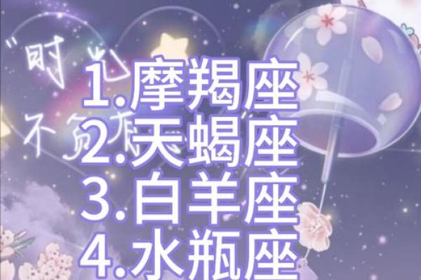 最容易被校草表白的星座女有你吗