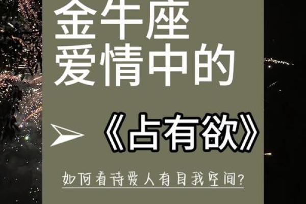 金牛座是有钱的星座吗女
