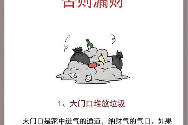 家庭风水怎么才能守住财有哪些办法
