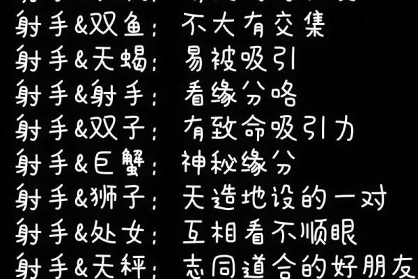 十二星座双鱼和射手可以在一起吗
