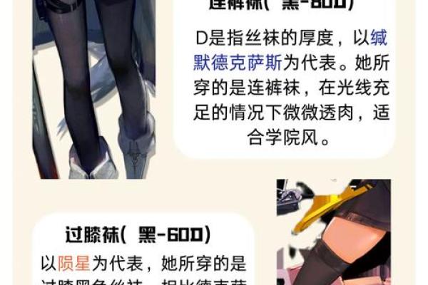 12星座都适合穿什么颜色的丝袜