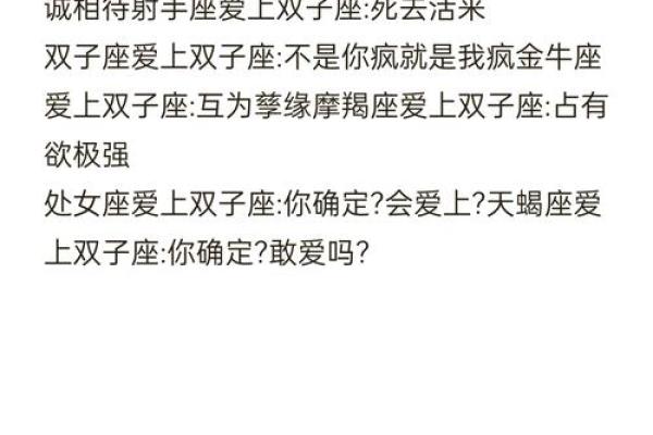 哪些星座会爱上双子座，被双子座吃定的星座