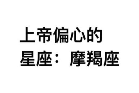 摩羯座跟哪个星座适合谈恋爱