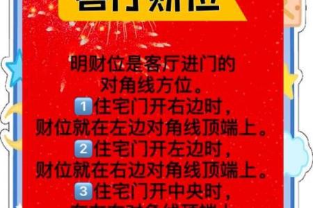 镜子放在家中财位风水