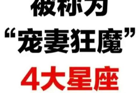 交往一天就急着上垒的星座男