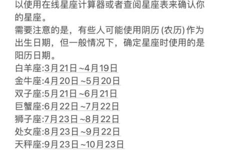农历星座查询：农历二月初十是什么星座？