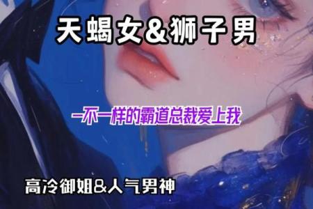 哪个星座女最受霸道总裁喜欢上