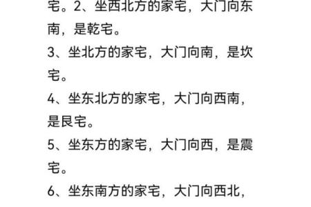房子风水布局_门向和屋向都在房的中轴线上如何