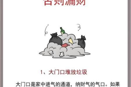 家庭风水怎么才能守住财有哪些办法