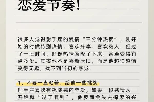 射手和什么星座适合谈恋爱