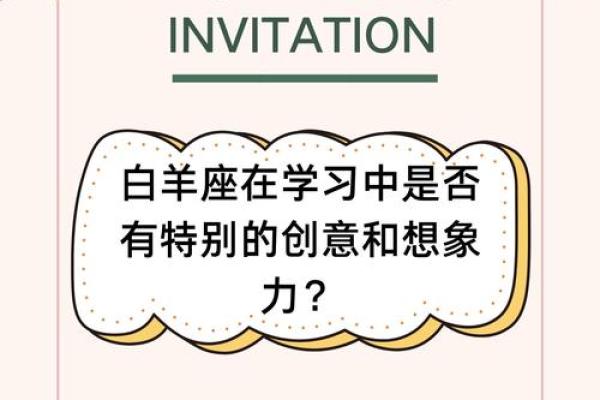 白羊星座是火象星座吗