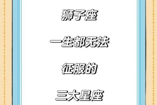 狮子座和巨蟹座哪个星座比较好