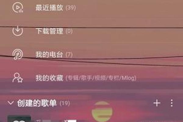 网易云如何查看上升星座星盘