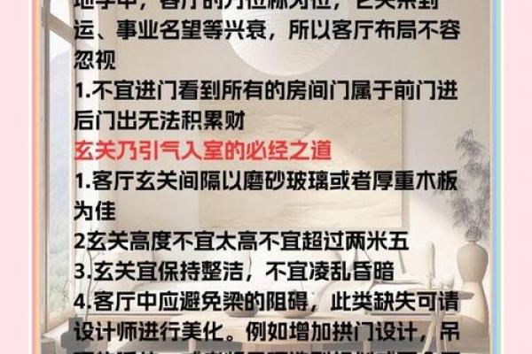 家居风水常识大全 这些细节很容易就被人忽略