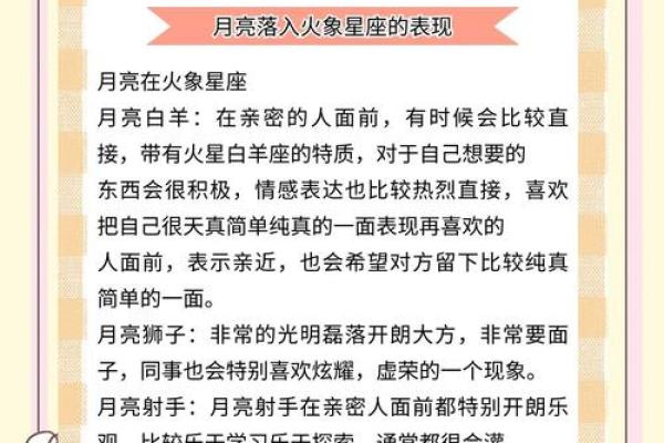 火象星座喜欢的女生类型有哪些