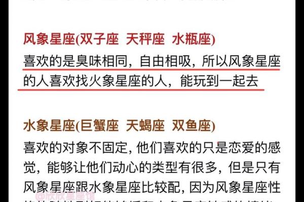 火象星座喜欢的女生类型有哪些