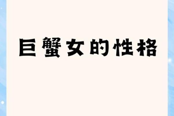 巨蟹女和哪个星座最适合恋爱