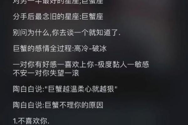 巨蟹女和哪个星座最适合恋爱