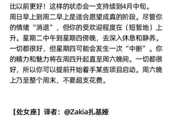 迦勒底星座运势网
