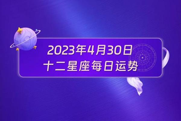 乔治娅星座运势4月