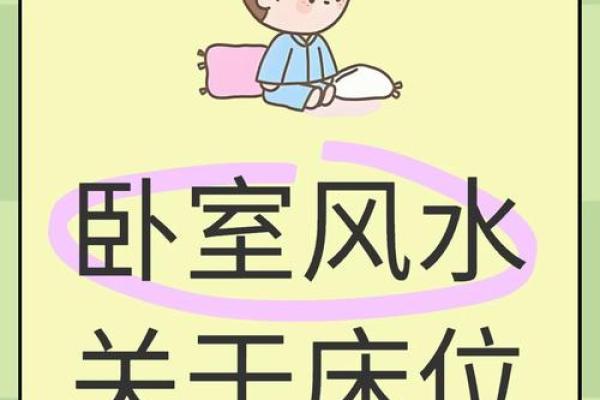 什么样卧室风水对夫妻感情有利