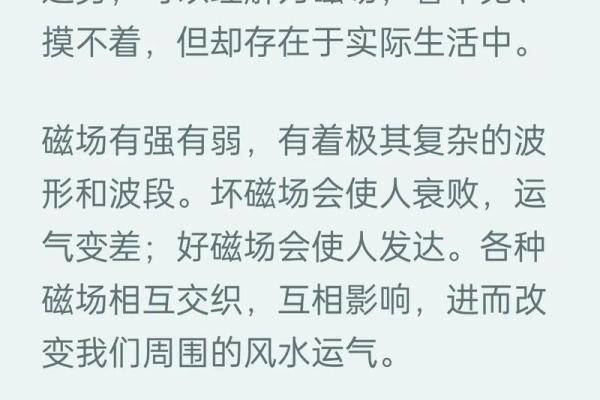 风水与运气不好时怎么办