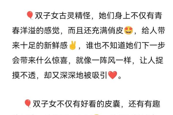 包容双子女的星座有哪些