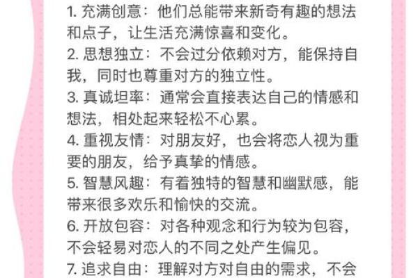 十二星座组合恋爱运势图