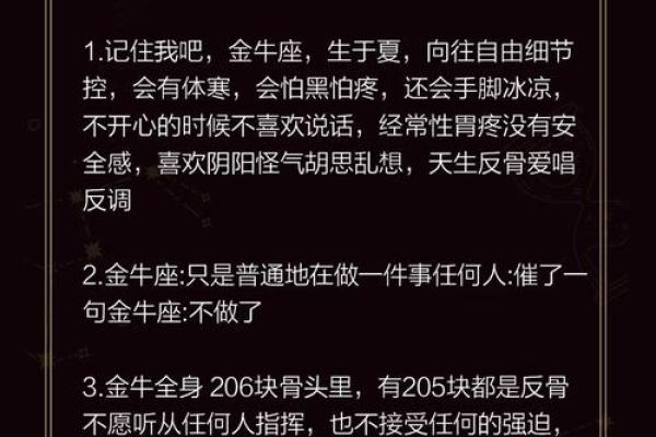 金牛座和哪些星座默契契合