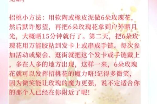 天秤如何遇到桃花星座