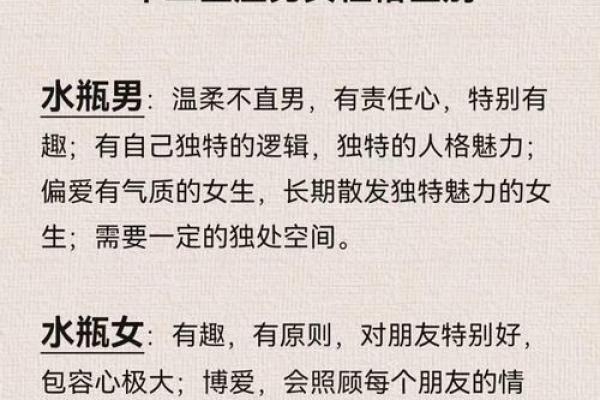 哪个星座男最适合选妻子