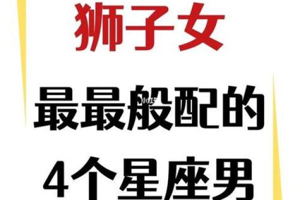哪个星座男最适合选妻子