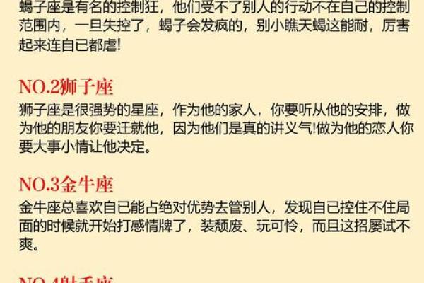 哪个星座男能力强大