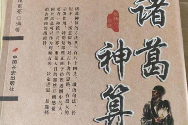请算命先生看风水的故事