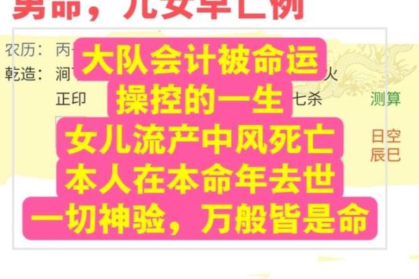 请算命先生看风水的故事