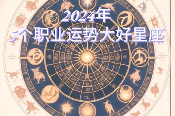 本周运势更好的五个星座