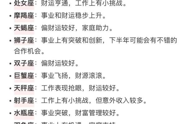 本周运势更好的五个星座