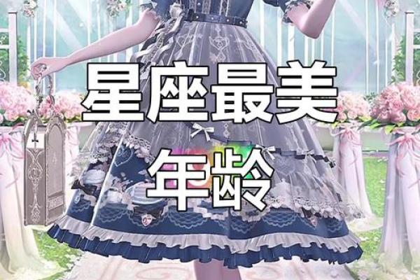 哪个星座女有福气大的