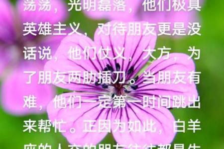 劳驾 这些星座的礼数恰到好处令人舒适