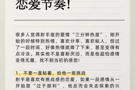 射手和什么星座适合谈恋爱