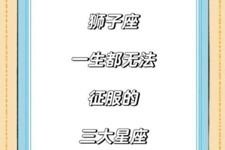 狮子座和巨蟹座哪个星座比较好