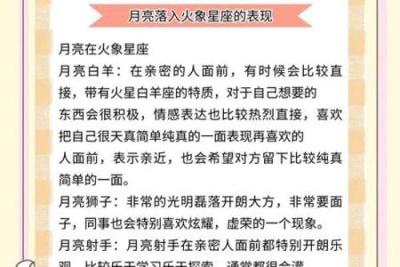 火象星座喜欢的女生类型有哪些