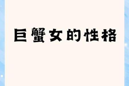 巨蟹女和哪个星座最适合恋爱