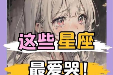 失去巨蟹座会疯的星座