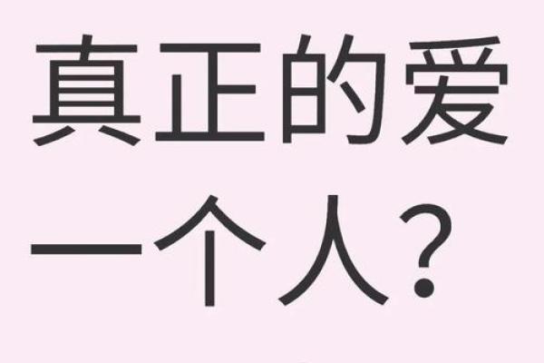找到和守住爱情的风水简便实用招