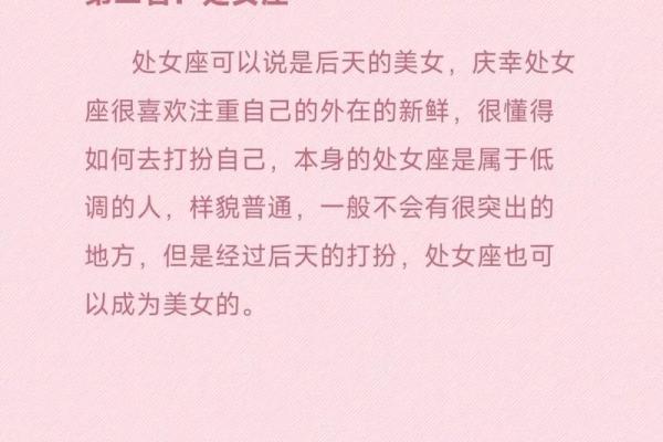 最丑的星座 12星座谁最丑