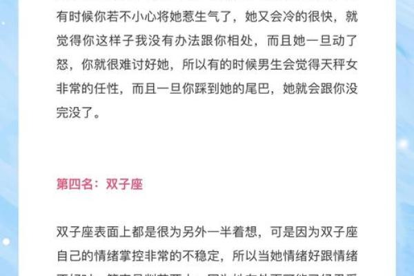 感情中特别不理智的星座有哪些