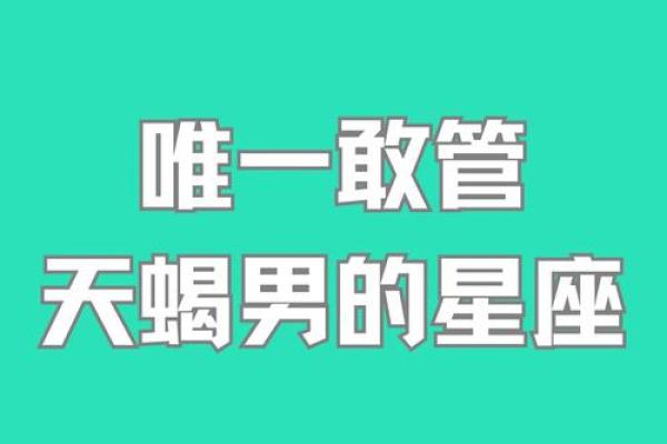 感情中特别不理智的星座有哪些