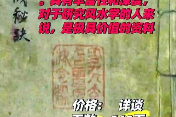 何为风水？讲诉风水最大的天机
